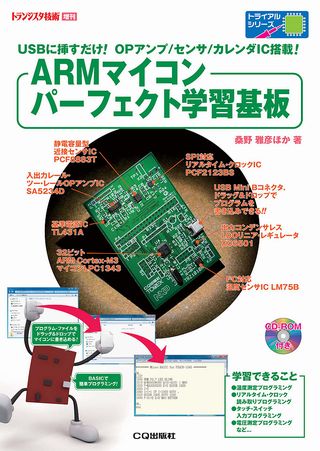 /ATMEL_AVR/jpg/ARM/1343.jpg