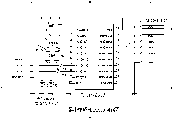 /ATMEL_AVR/jpg/AVR/sch-2313.png